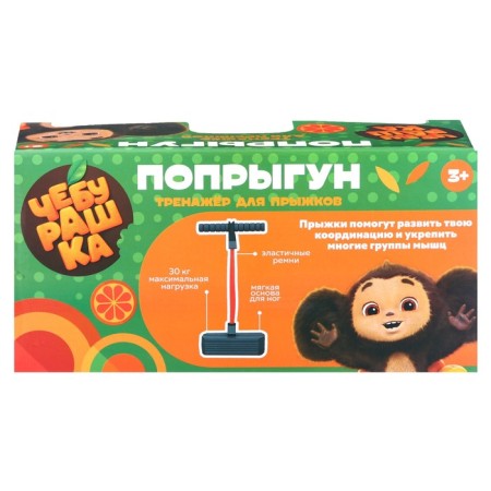 Job “Cheburashka”, jumping simulator-5