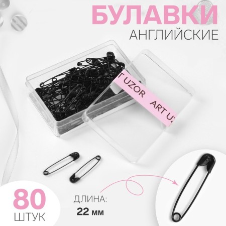 English pins, 22 mm, 80 pcs, black color