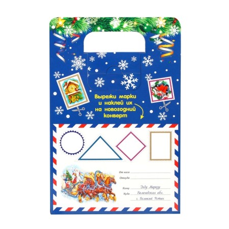 New Year's gift "New Year's Post from Santa Claus", 210g-2