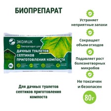 БИОПРЕПАРАТ  "ЭКОМИК "-80 г.