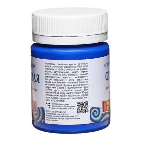 Acrylic glossy paint 50 ml, ZHK Decola, Blue, 2928515-3