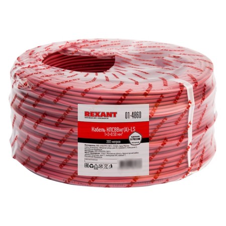 Meter cable for fire alarm KPSVVG (A) -LS 1x2x0.50mm², 200M rexant Bay-1