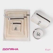 Backs for washing, 6 pcs: l = 60 × 50, m = 50 × 40, s = 40 × 30, xs = 22 × 18, cylinder l = 30 × 20, cylinder m = 17 × 17, beige color beige