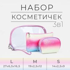 A set of cosmetic bags 3 in 1 on a zipper, pink color