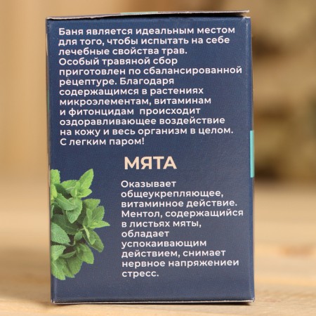 Bath grass "Mint" 20x1.5g-2