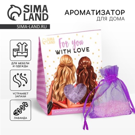 Ароматизатор для дома «For you», аромат лаванда, 8 х 10 см.