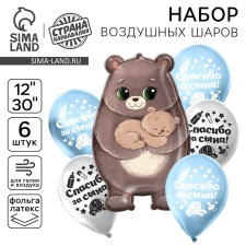 Букет из шаров «Милый мишка, спасибо за сына», латекс, фольга, набор 6 шт.