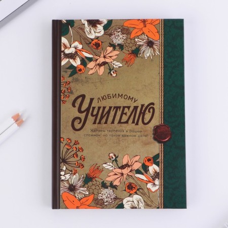 Diary in a gift box "Beloved Teacher", A5 format, 80 sheets, solid cover-5