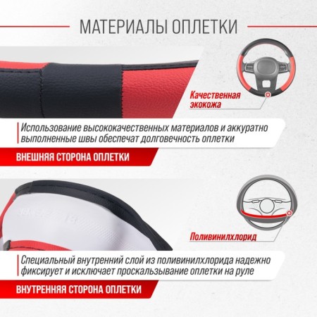 SkyWay Combo-3 scrap, size m, black-red, eco-leather, s01102359-3