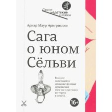 Saga about young Selvi. Arngrimon A.
