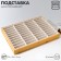 Decoration for decorations 35 × 24 × 5, 40 cells, beige color