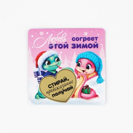 A magnet with a stamp-layer “Love will warm this winter”, 8 x 8 cm-1