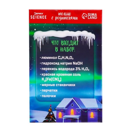 Set for experiments "New Year's miracle"-5