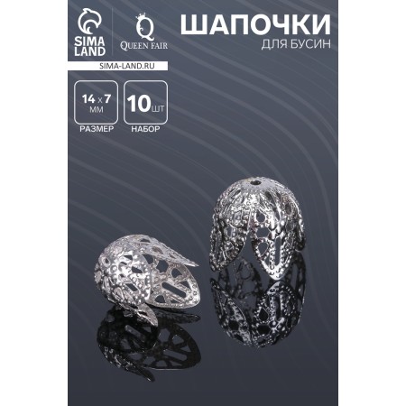 Bead hats (set 10pcs), SM-051-1, 14x10 mm, silver color-1