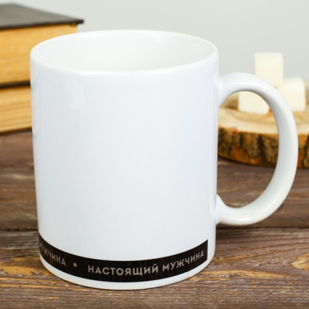 Mug "Real Man", 300 ml-1