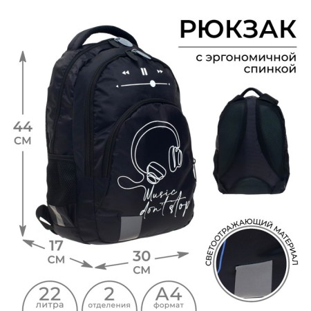 Youth backpack, 44 x 30 x 17 cm, ergonomic back, calligrata p "Headphones"