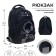 Youth backpack, 44 x 30 x 17 cm, ergonomic back, calligrata p "Headphones"