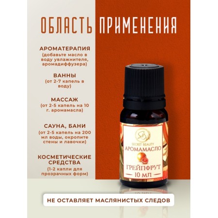 Aromaticomal grapefruit 10 ml-1