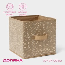 Storage box 