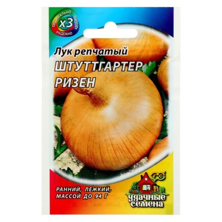 Onions on onion "Stuttgarter Risen", 0.05 g-1