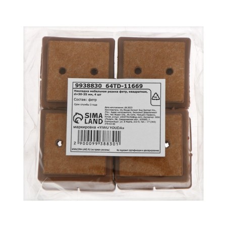 Furniture rubber pad felt, square, d = 30-35 mm, 4 pcs-3