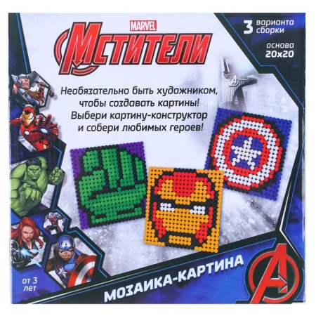 Designer-picture "Avengers", 3 assembly options-6