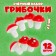 Mushroom Counting Set, 12 pcs., Size 1 pc. - 2.5 cm