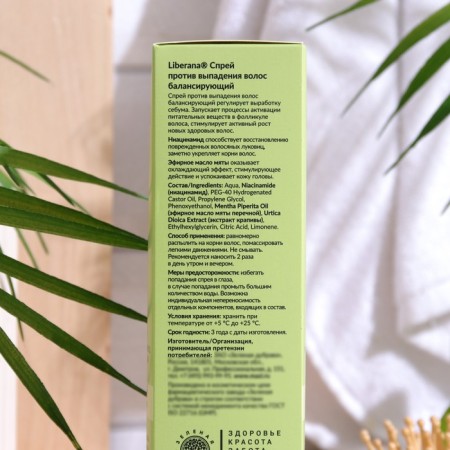 Liberana hair loss Balancing, 150 ml-2
