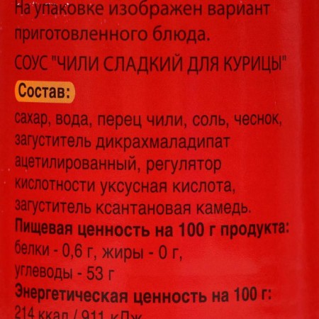 Sweet chili sauce for chicken, 920 g-2