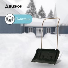 The engine is plastic, on the wheels, the size of the bucket is 43 × 75 cm, the metal bar, with a quick -seat pen, black