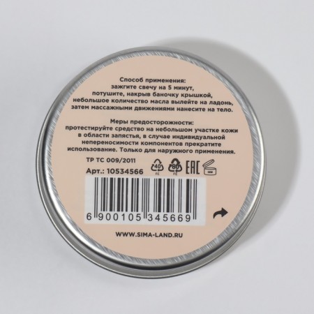 Massage candle for arms and legs, 55 ml, vanilla aroma-8