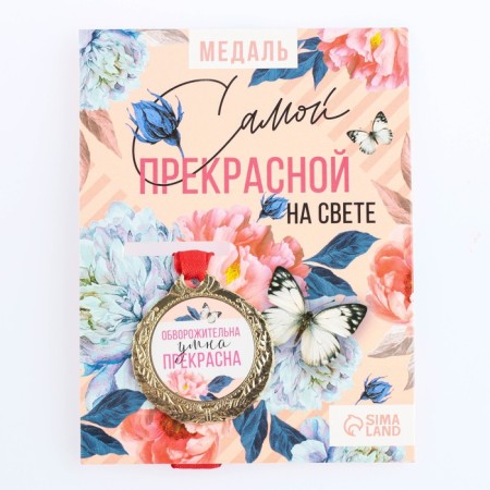 Medal Women's series "Beautiful", Diam. 4 cm-1