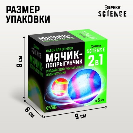 Set for experiments "Ball-jumper"-2
