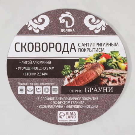 The frying pan “Brownie”, D = 26 cm, removable handle, anti -stick coating, induction-6