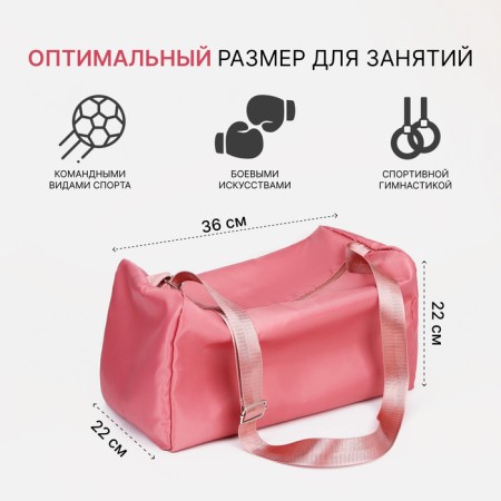 Sports bag on lightning, adjustable belt, pink color-1