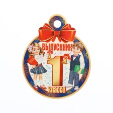 Medal 