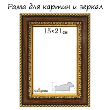 Рама для картин (зеркал) 15 х 21 х 3,0 см, пластиковая, Calligrata 6448, золотой