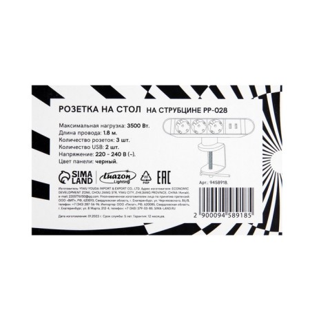 The rosette block on the clamp Luazon, 16a, three -seater, 2xusb, 2.1 a, the wire 1.8 meters, black.-5