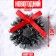 Decor "New Year's Wreath with a bow", a set of 3 pcs., Size 1 pc. -3 cm, dark green color