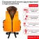 Safety vest yugana, two-sided with a headrest, size 48-54