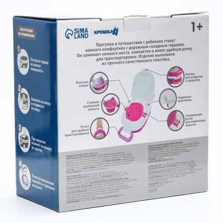Pot of children's road, folding, figurative, lining for the toilet, pink color, crush me-8