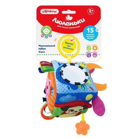 Musical Cube "Farm"