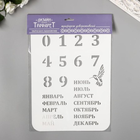 Plastic stencil "Eternal calendar", height digits 3 cm, 22x31 cm-2