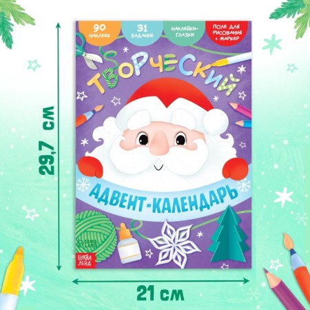 Book with stickers "Creative Advent Calendar", 32 p.-1