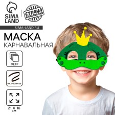 Carnival mask 