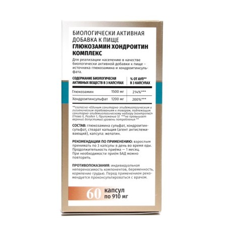 Glucosamine chondroitin "MSM" Complex for ligaments and joints, 60 tablets of 910 mg-4