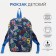 Baby backpack on lightning, blue color