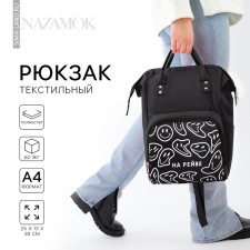 School textile school “On the Riva”, with a pocket, 25x13x38, black