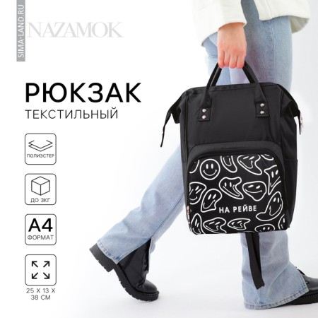 School textile school “On the Riva”, with a pocket, 25x13x38, black
