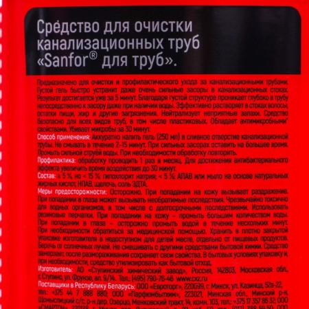 SanFor Turbo, 500 gr sewer cleaning tools-2